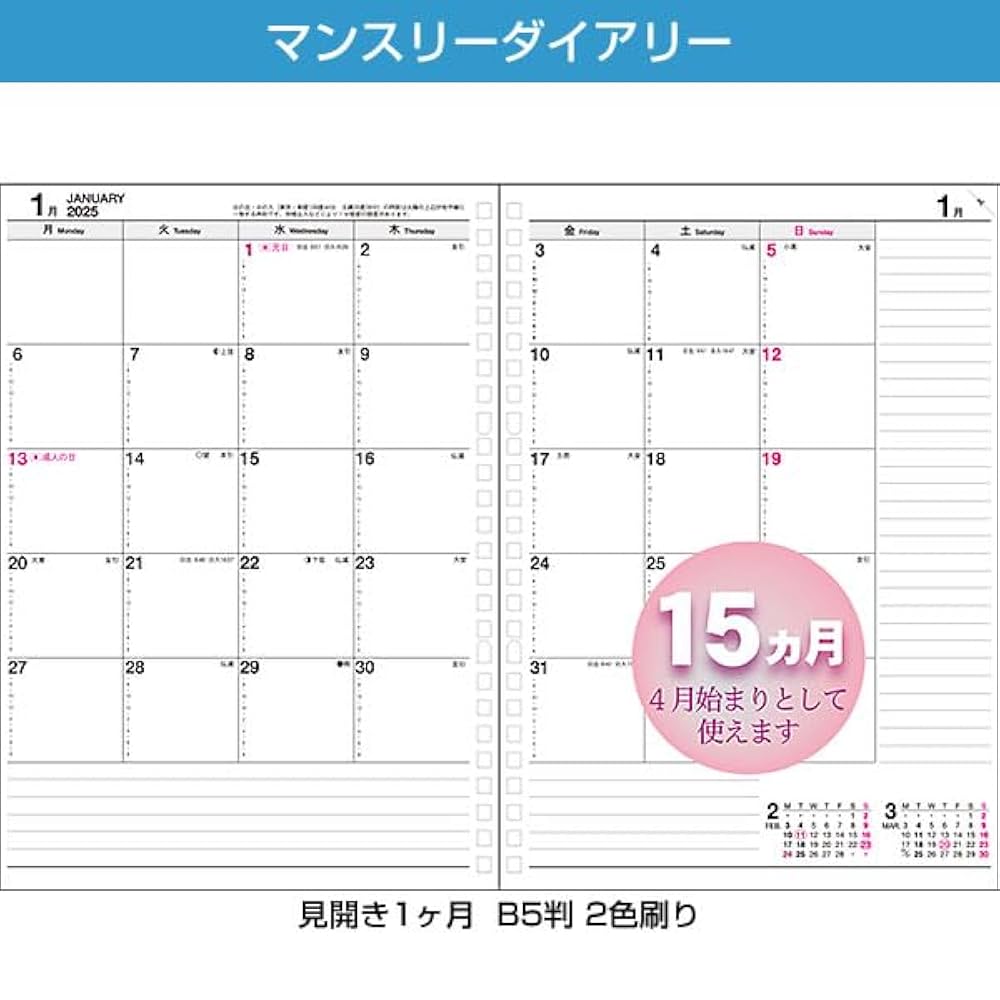 Life will change様 リクエスト 3点 まとめ商品 Amazon.co.jp: コレクト 2025年 手帳・ダイアリー 日記リーフ
